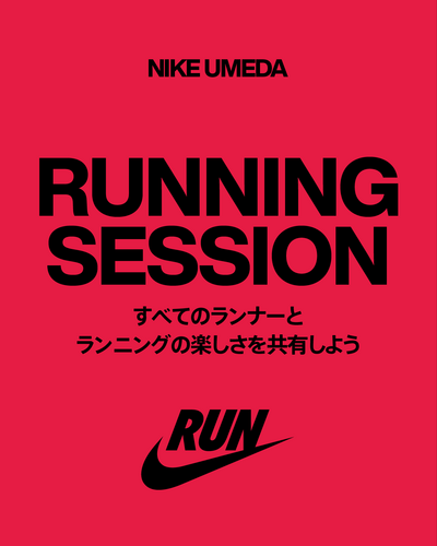 NIKE RUN 3点ランニング用　ステルスボックスロゴを採用した3点セットで！ 250604_NRS_UMEDA_1200-1500.png